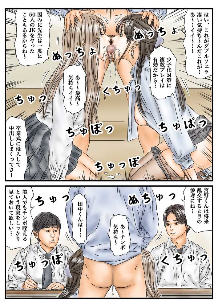 フルイスエミ マンガ総集編vol.3【フルイスエミ】 (p39)