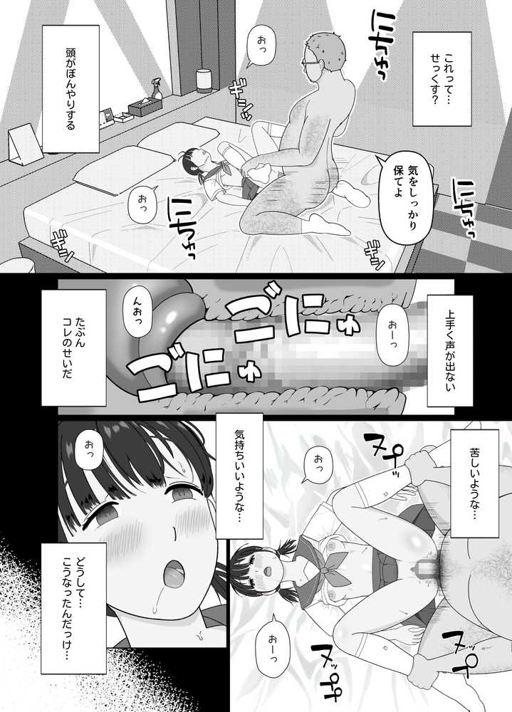 19cmが挿入るまで〜NTR拡張指導〜