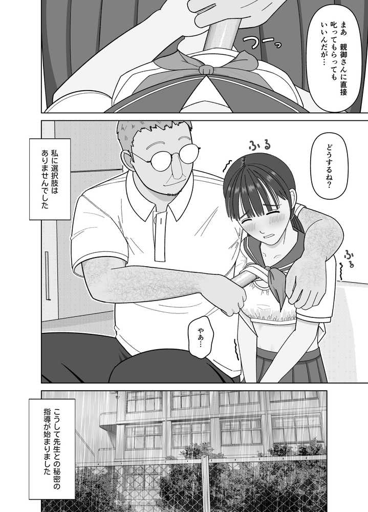 19cmが挿入るまで〜NTR拡張指導〜