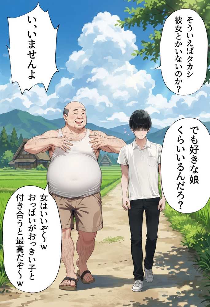 【僕のNTR夏休み】あの日見た種付けプレスを僕はまだ忘れられない6巻モブ顔編【竿役が種付けおじさんじゃないとヌケないんだが・・・】 (p17)