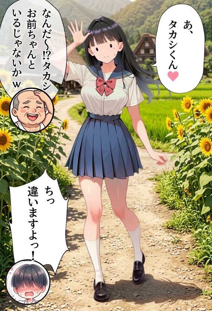 【僕のNTR夏休み】あの日見た種付けプレスを僕はまだ忘れられない6巻モブ顔編【竿役が種付けおじさんじゃないとヌケないんだが・・・】 (p18)