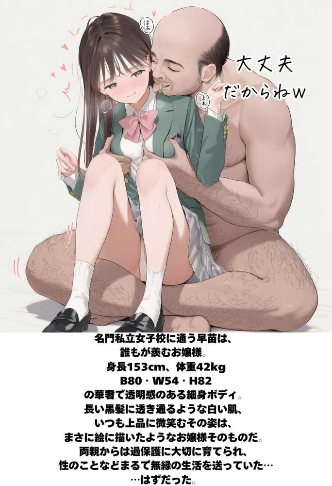 【僕のNTR夏休み】あの日見た種付けプレスを僕はまだ忘れられない6巻モブ顔編【竿役が種付けおじさんじゃないとヌケないんだが・・・】 (p67)