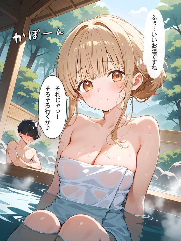 お隣の天使様と行った温泉旅行 〜お隣の宿泊客に寝取られてメス堕ちしてしまった椎名真〇〜【真夜中きのこ】 (p10)