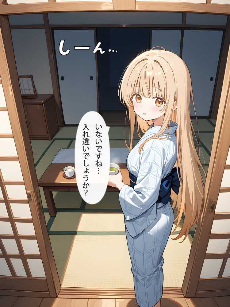 お隣の天使様と行った温泉旅行 〜お隣の宿泊客に寝取られてメス堕ちしてしまった椎名真〇〜【真夜中きのこ】 (p19)