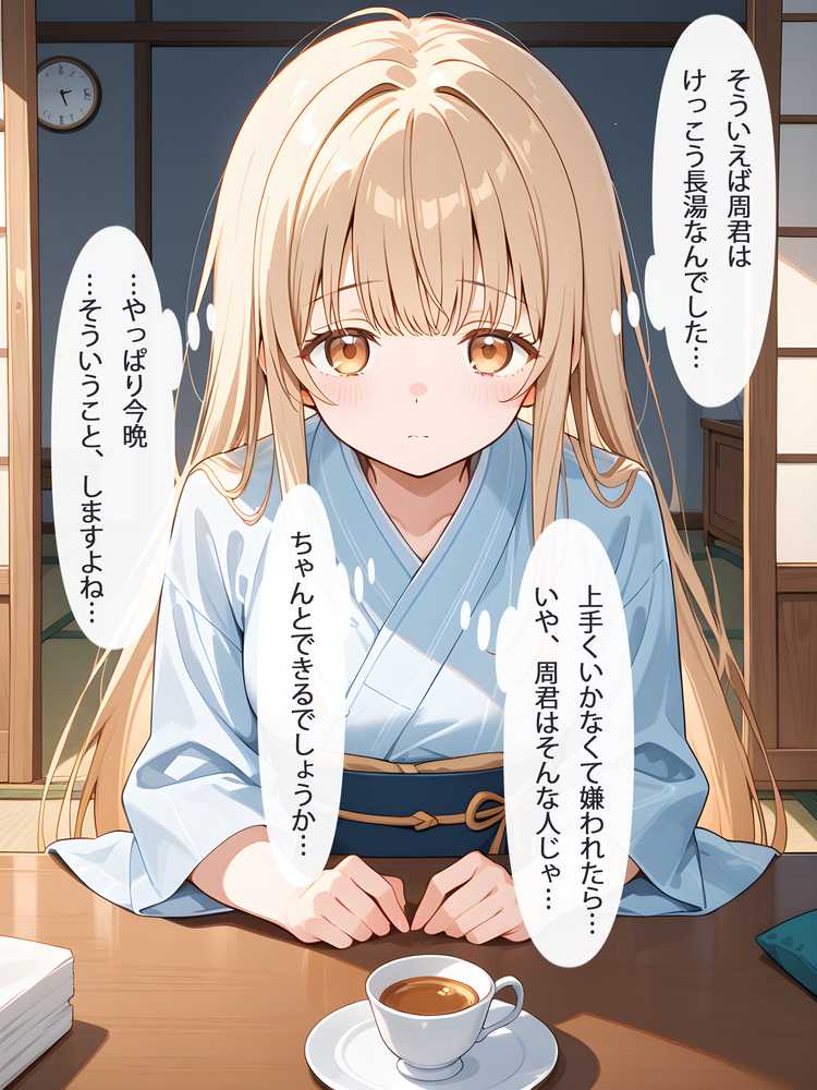 お隣の天使様と行った温泉旅行 〜お隣の宿泊客に寝取られてメス堕ちしてしまった椎名真〇〜【真夜中きのこ】 (p20)