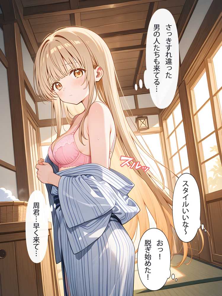 お隣の天使様と行った温泉旅行 〜お隣の宿泊客に寝取られてメス堕ちしてしまった椎名真〇〜【真夜中きのこ】 (p5)