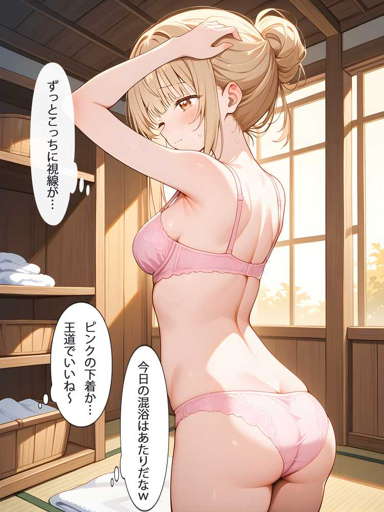 お隣の天使様と行った温泉旅行 〜お隣の宿泊客に寝取られてメス堕ちしてしまった椎名真〇〜【真夜中きのこ】 (p6)