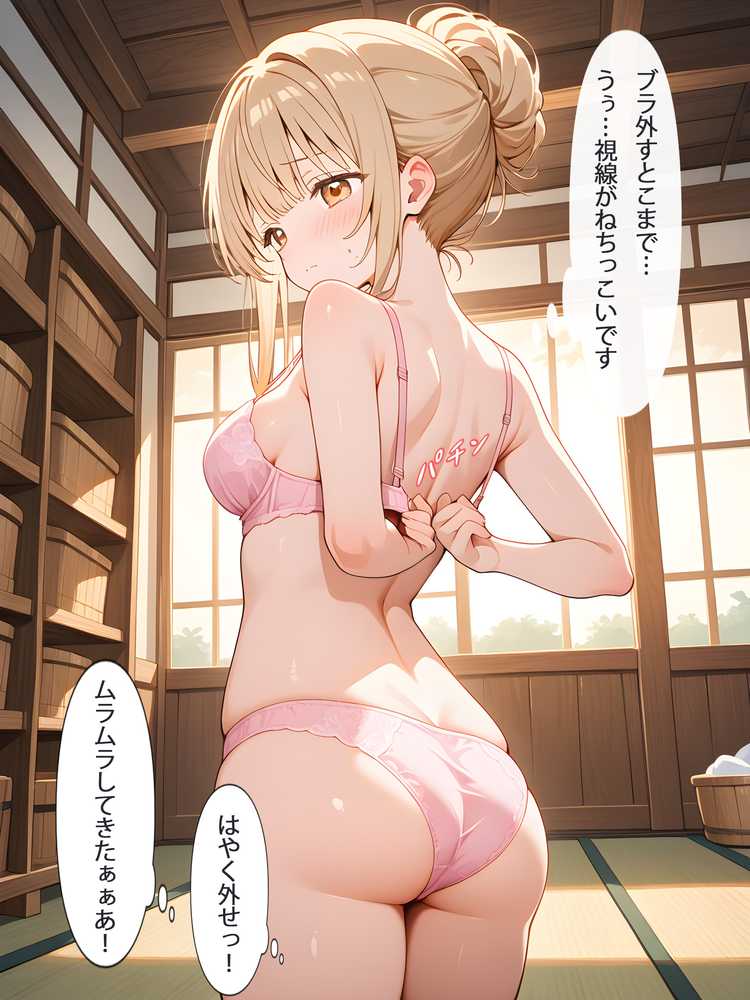 お隣の天使様と行った温泉旅行 〜お隣の宿泊客に寝取られてメス堕ちしてしまった椎名真〇〜【真夜中きのこ】 (p7)