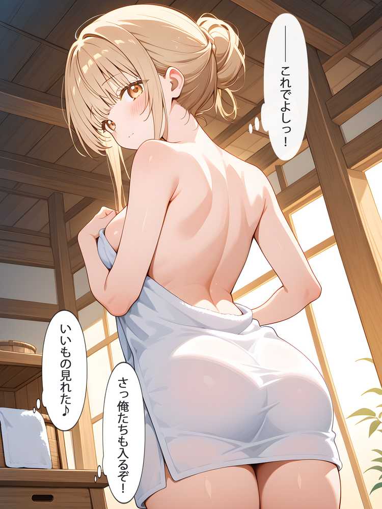 お隣の天使様と行った温泉旅行 〜お隣の宿泊客に寝取られてメス堕ちしてしまった椎名真〇〜【真夜中きのこ】 (p9)