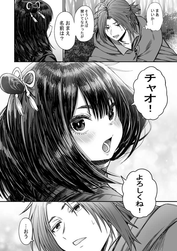 かわいい かわいい かわいい