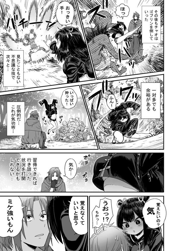 かわいい かわいい かわいい