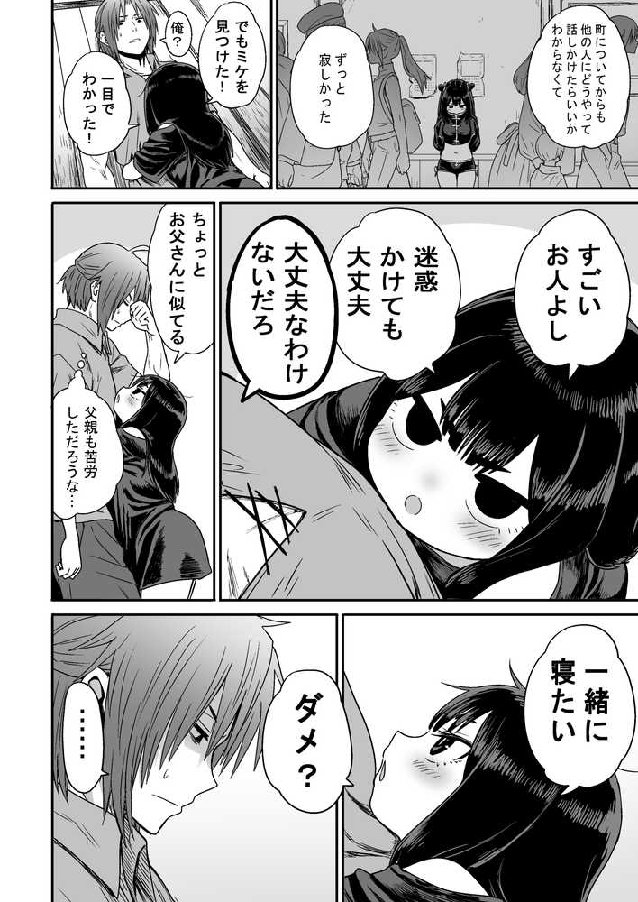 かわいい かわいい かわいい