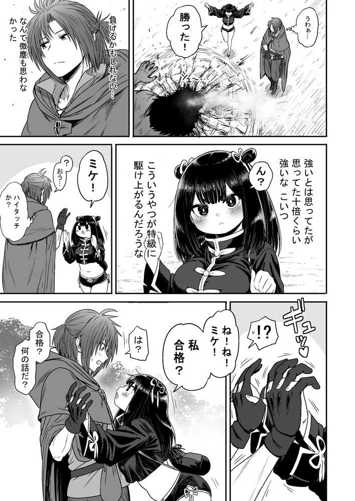 かわいい かわいい かわいい