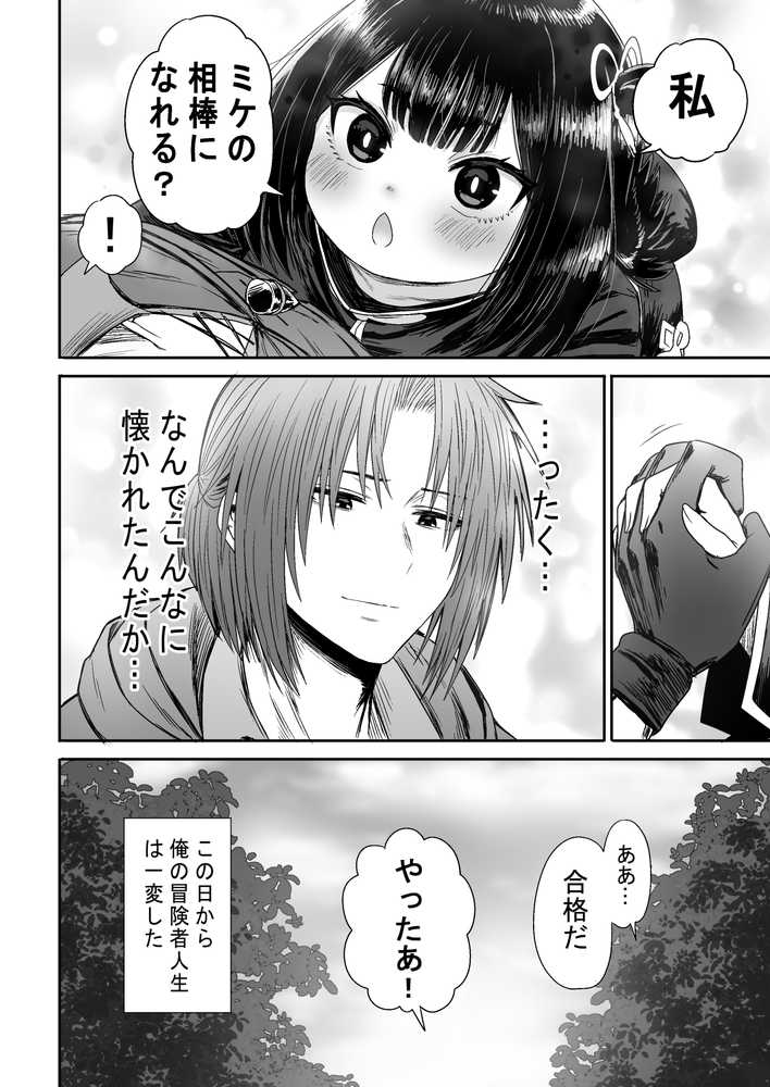 かわいい かわいい かわいい