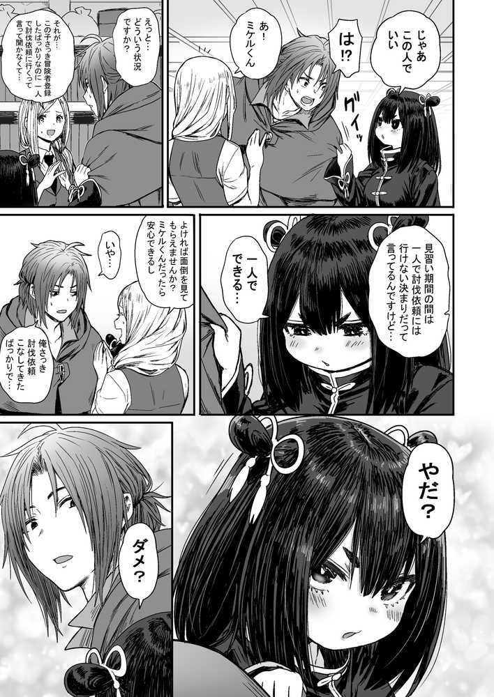 かわいい かわいい かわいい