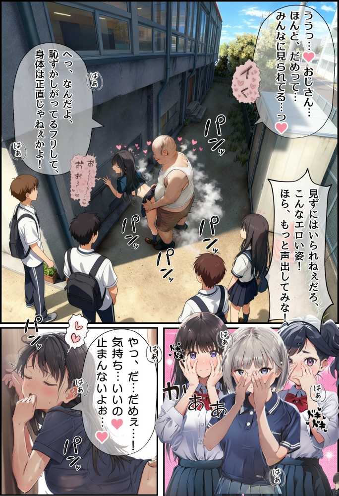 【大乱交】文化祭JKヘルス VS レンタルおじさんちんぽ