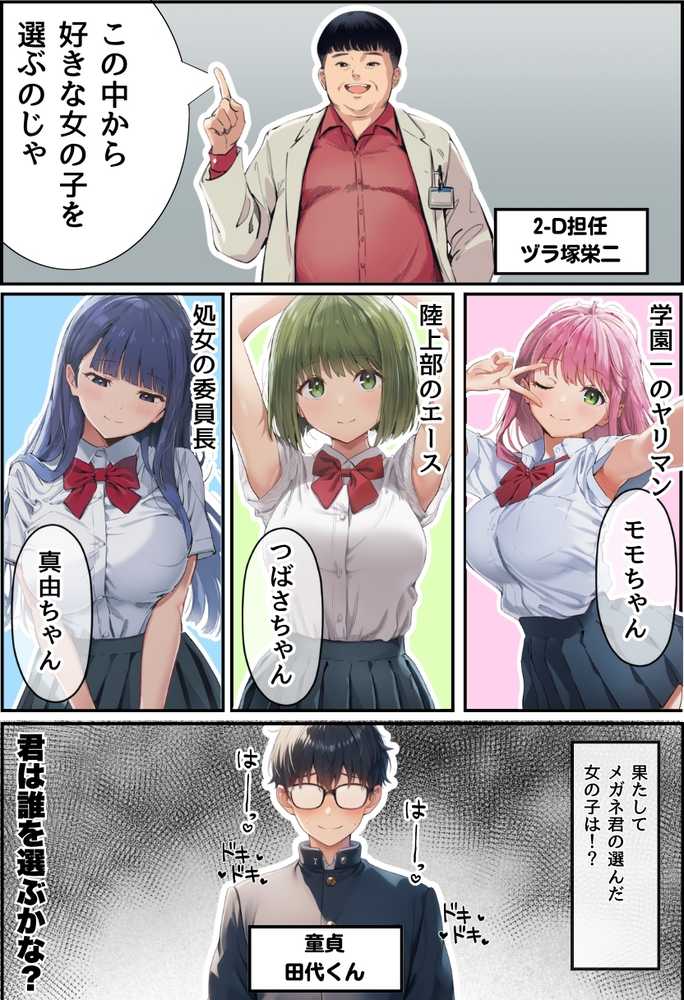 【大乱交】文化祭JKヘルス VS レンタルおじさんちんぽ