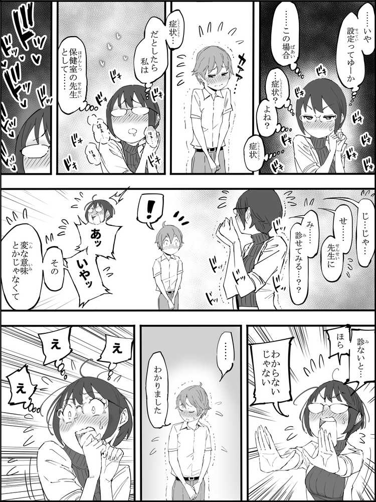 僕にハーレムセフレができた理由 4【あいるあいる】 (p19)