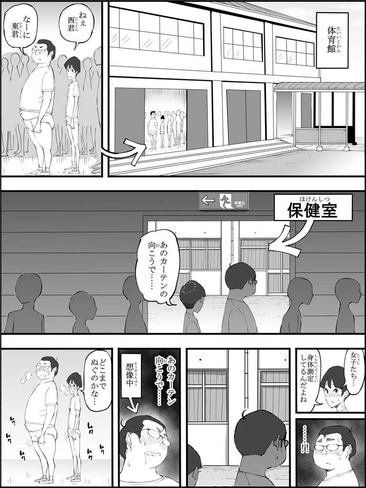 僕にハーレムセフレができた理由 4【あいるあいる】 (p23)
