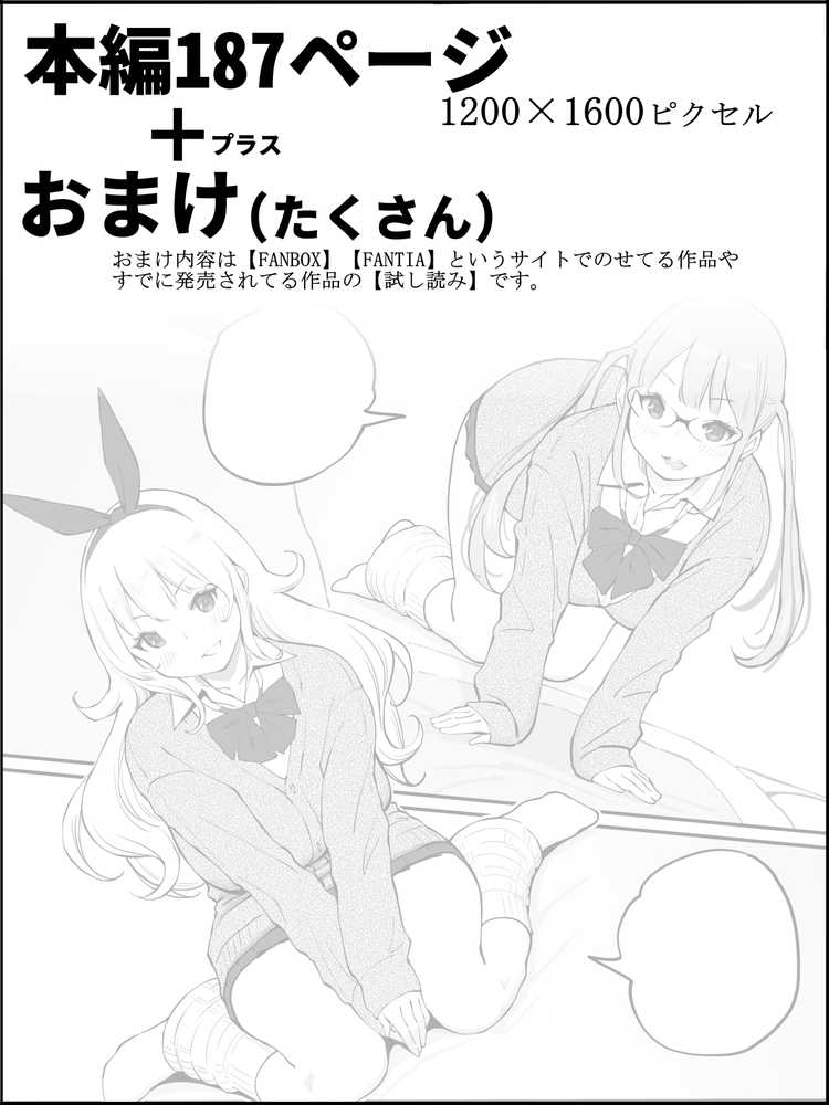 僕にハーレムセフレができた理由 4【あいるあいる】 (p36)