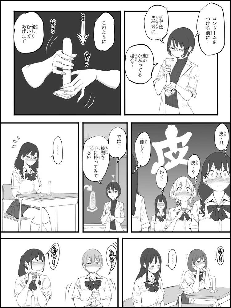 僕にハーレムセフレができた理由 4【あいるあいる】 (p4)