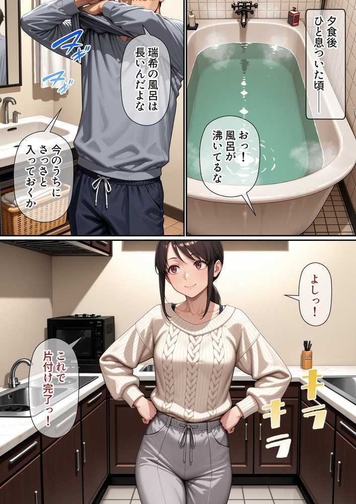 行き遅れ妹(41)とのセックスは本当に気持ちがいい【パルテノンの宴】 (p3)