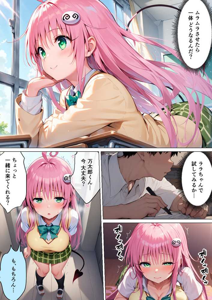 俺だけのハーレムを作った件