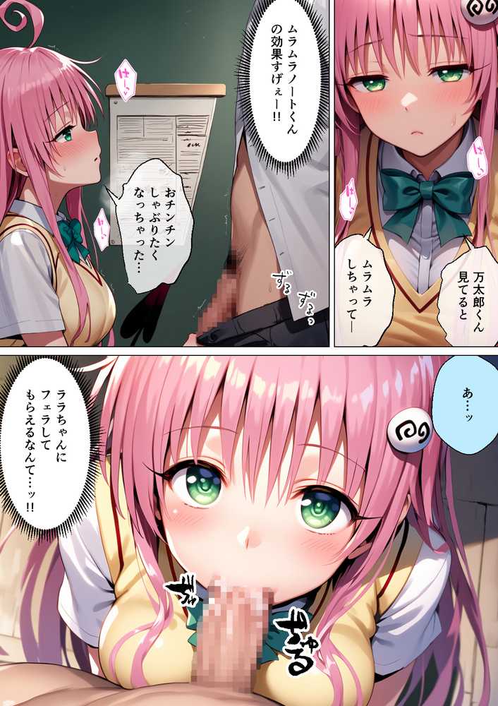 俺だけのハーレムを作った件