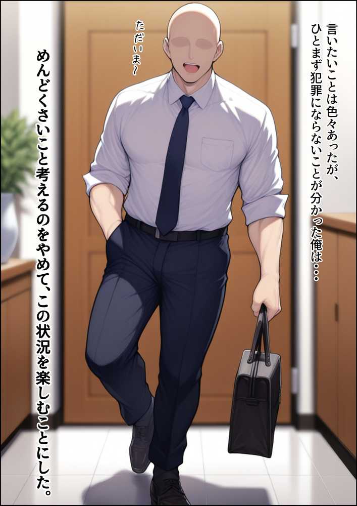 一獲千女〜女が当たる宝くじで一等を当てた男〜【美人ギャル親子編】