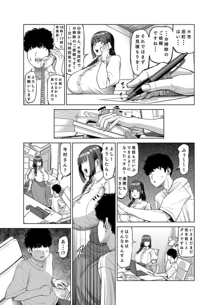 先輩達による飴と鞭【あ〜る工房】 (p7)