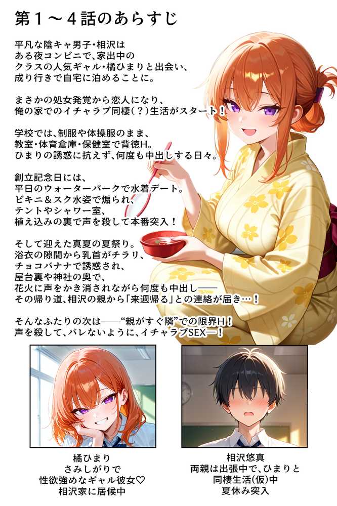 家出してきたクラスの人気ギャルが彼女になったら親バレ寸前でも何度も中出しHさせてくれた話