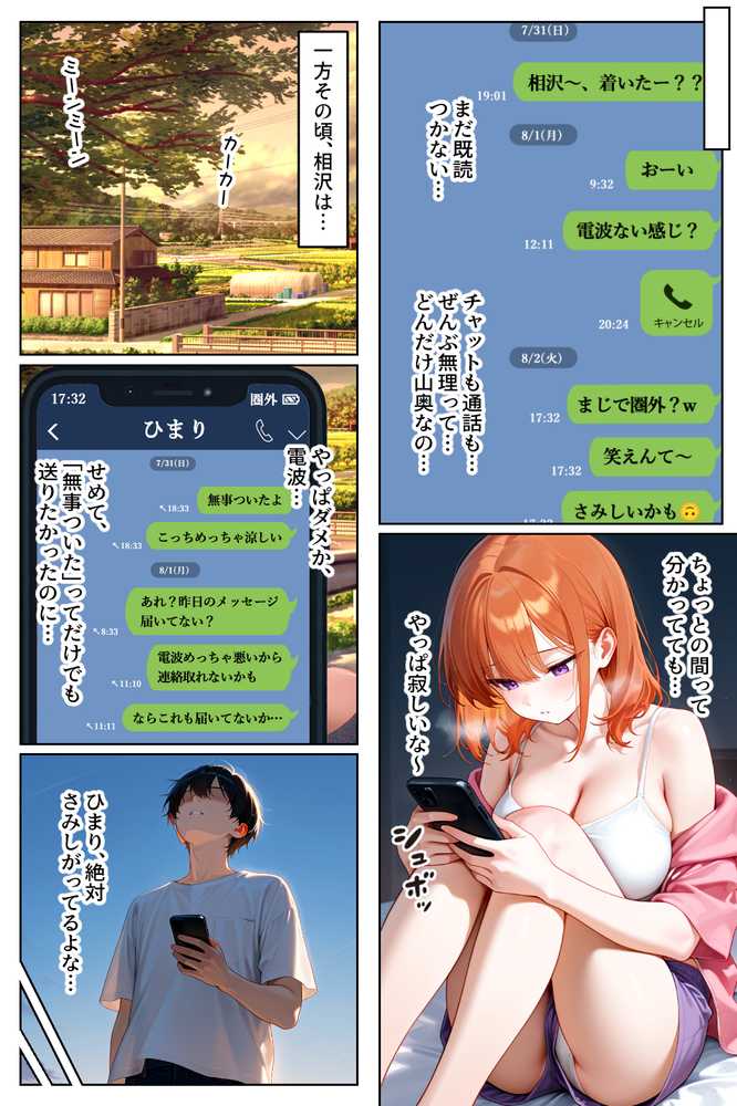 家出してきたクラスの人気ギャルが彼女になったら親バレ寸前でも何度も中出しHさせてくれた話