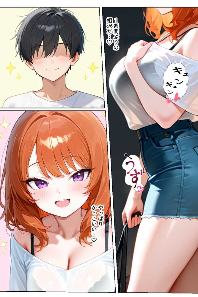 家出してきたクラスの人気ギャルが彼女になったら親バレ寸前でも何度も中出しHさせてくれた話