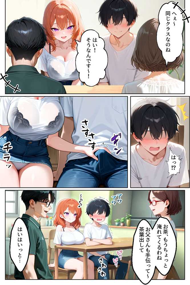 家出してきたクラスの人気ギャルが彼女になったら親バレ寸前でも何度も中出しHさせてくれた話