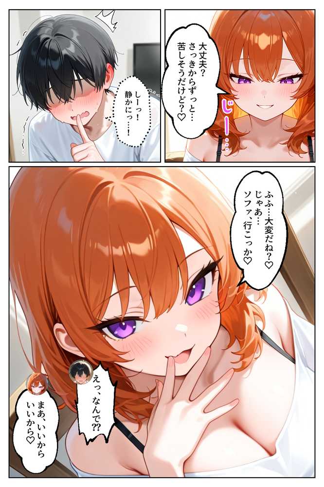 家出してきたクラスの人気ギャルが彼女になったら親バレ寸前でも何度も中出しHさせてくれた話