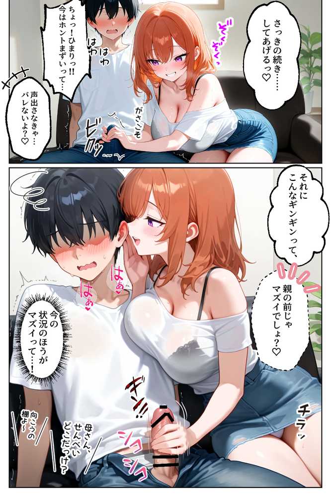 家出してきたクラスの人気ギャルが彼女になったら親バレ寸前でも何度も中出しHさせてくれた話