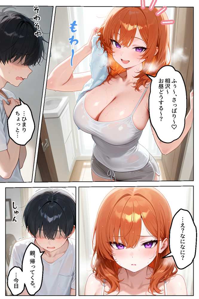 家出してきたクラスの人気ギャルが彼女になったら親バレ寸前でも何度も中出しHさせてくれた話