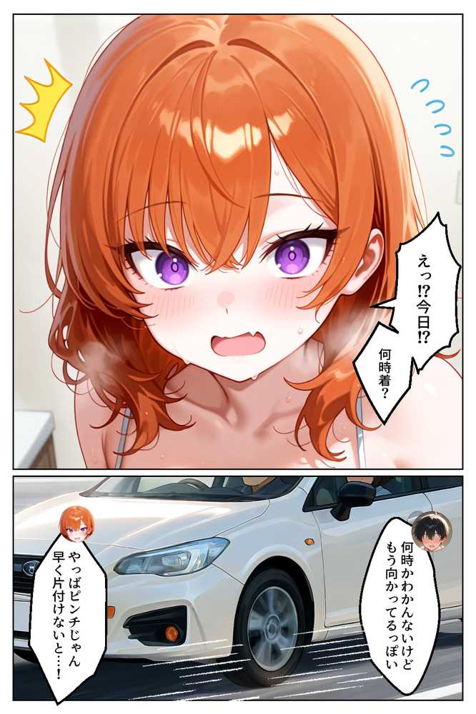 家出してきたクラスの人気ギャルが彼女になったら親バレ寸前でも何度も中出しHさせてくれた話