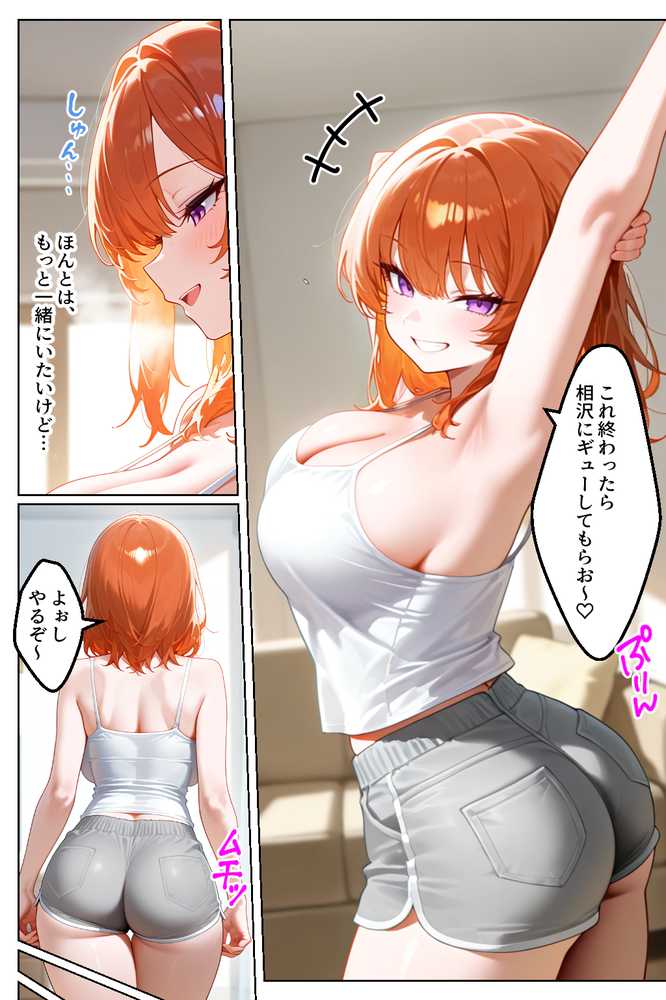 家出してきたクラスの人気ギャルが彼女になったら親バレ寸前でも何度も中出しHさせてくれた話