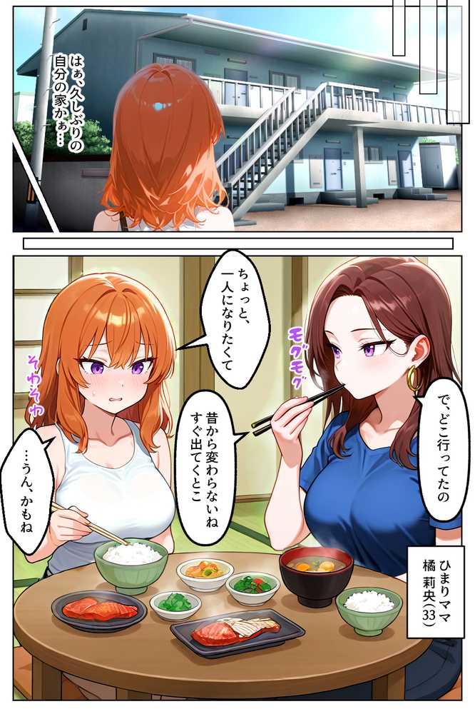 家出してきたクラスの人気ギャルが彼女になったら親バレ寸前でも何度も中出しHさせてくれた話