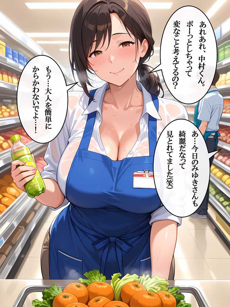 バイト先の人妻と子宮で不倫〜くれぐれもバレないよう俺の言うこと聞いてくださいね？〜