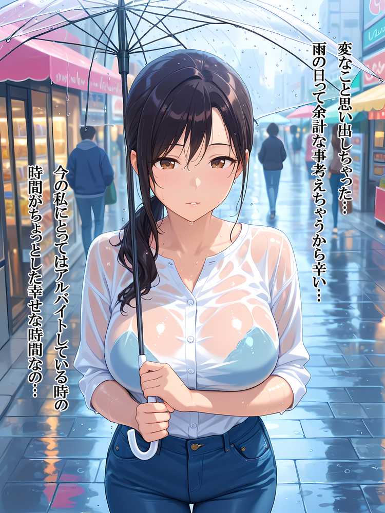 バイト先の人妻と子宮で不倫〜くれぐれもバレないよう俺の言うこと聞いてくださいね？〜