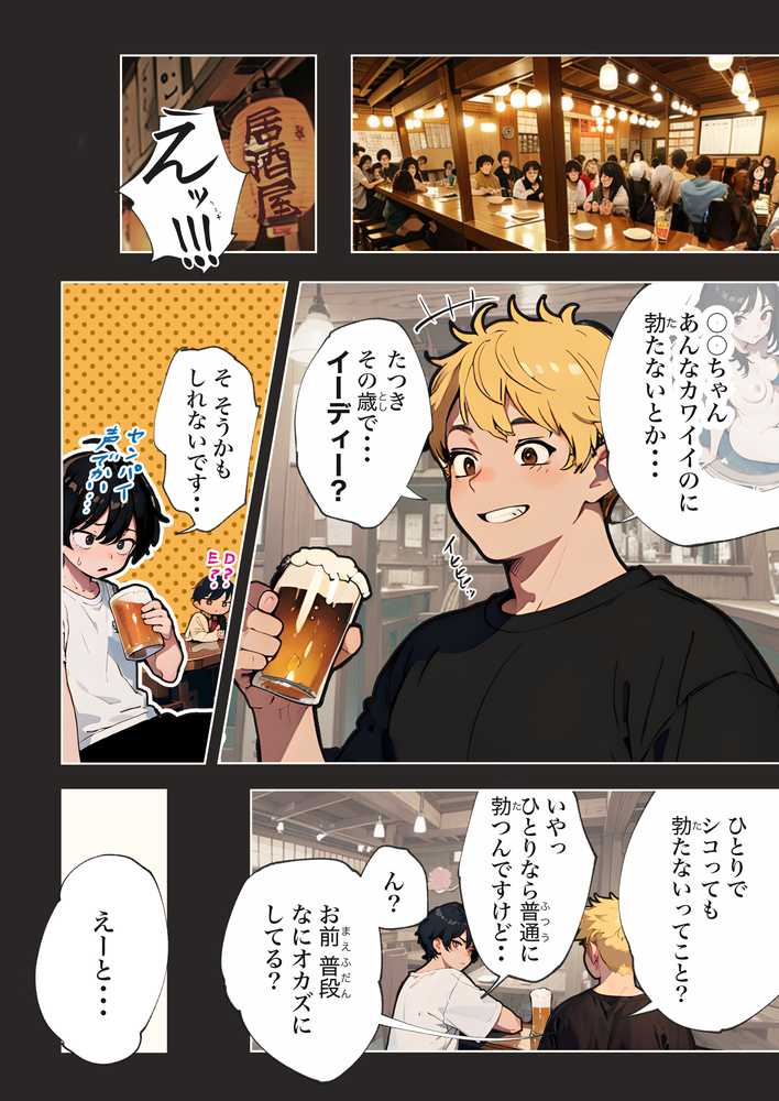 巨乳ガチャ当てちゃいました。〜幼なじみの急成長した乳圧で脳もチ◯コも壊された話〜【すぺると小麦】 (p10)