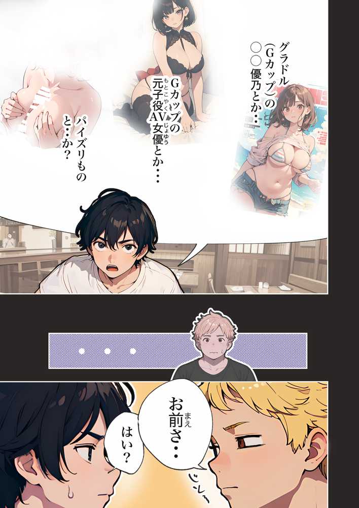 巨乳ガチャ当てちゃいました。〜幼なじみの急成長した乳圧で脳もチ◯コも壊された話〜【すぺると小麦】 (p11)