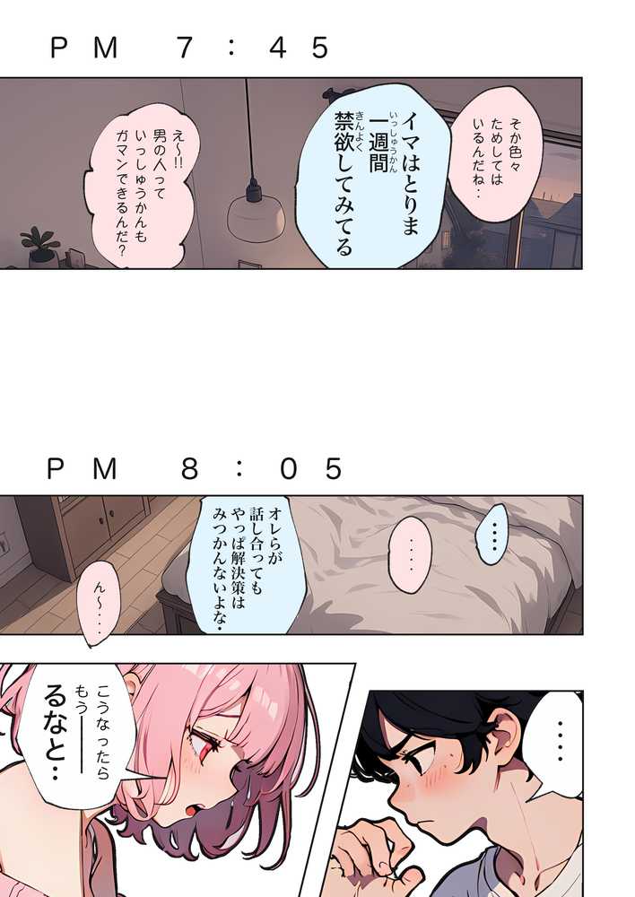 巨乳ガチャ当てちゃいました。〜幼なじみの急成長した乳圧で脳もチ◯コも壊された話〜【すぺると小麦】 (p15)