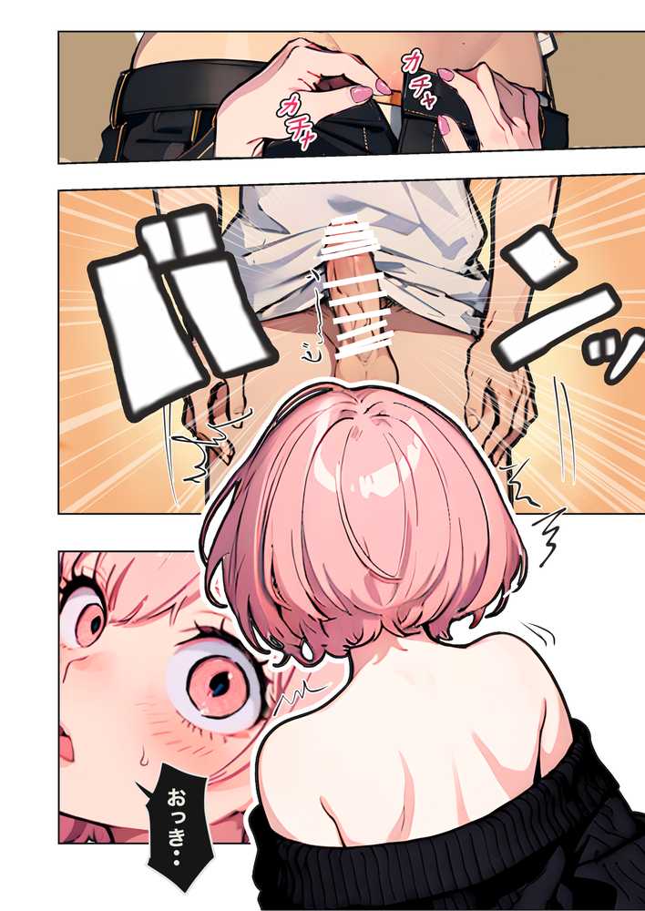 巨乳ガチャ当てちゃいました。〜幼なじみの急成長した乳圧で脳もチ◯コも壊された話〜【すぺると小麦】 (p30)