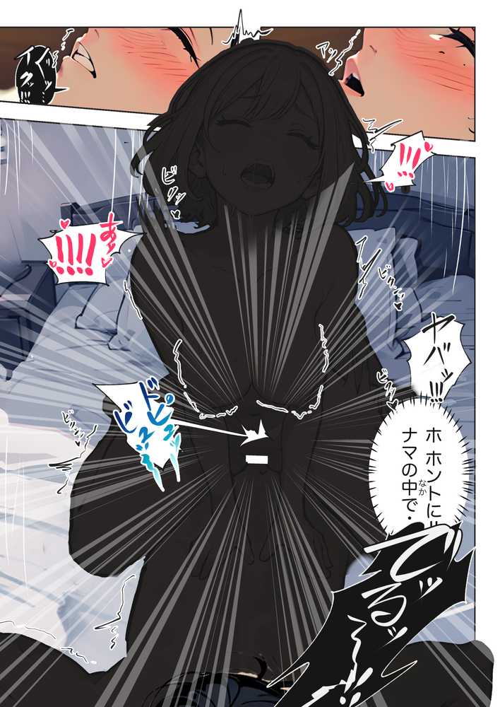 巨乳ガチャ当てちゃいました。〜幼なじみの急成長した乳圧で脳もチ◯コも壊された話〜【すぺると小麦】 (p40)