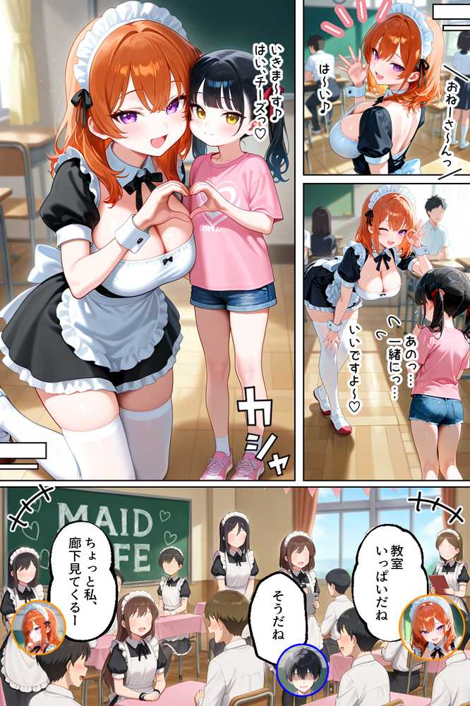 家出してきたクラスの人気ギャルが彼女になったら文化祭で何度も中出しHさせてくれた話【イチャラブ堂】 (p14)