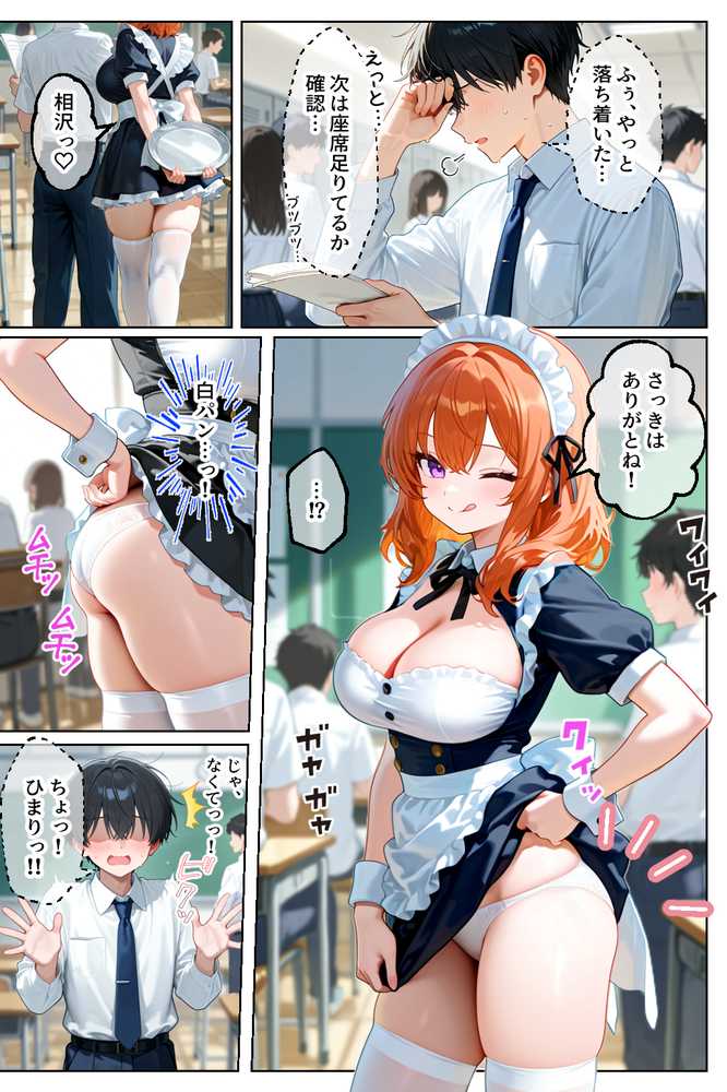 家出してきたクラスの人気ギャルが彼女になったら文化祭で何度も中出しHさせてくれた話【イチャラブ堂】 (p16)