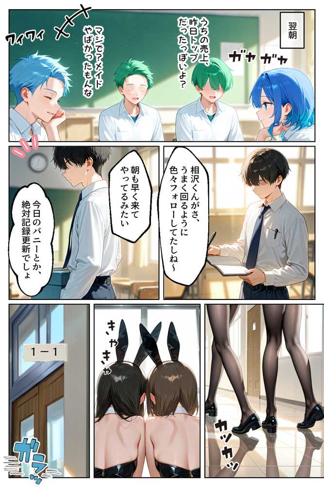 家出してきたクラスの人気ギャルが彼女になったら文化祭で何度も中出しHさせてくれた話【イチャラブ堂】 (p28)